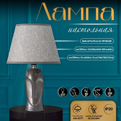 Прикроватная лампа Risalux Фейли 10337308