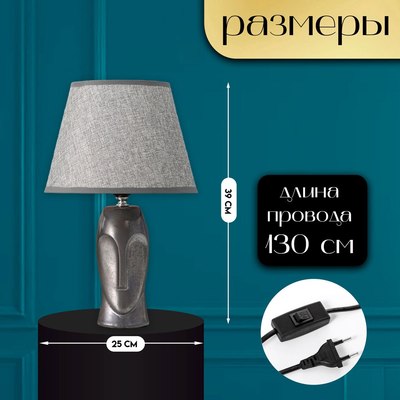 Прикроватная лампа Risalux Фейли 10337308