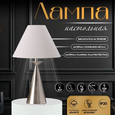 Прикроватная лампа Risalux Эрика 10338317