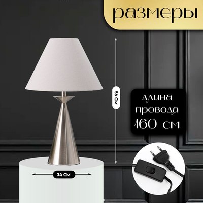 Прикроватная лампа Risalux Эрика 10338317