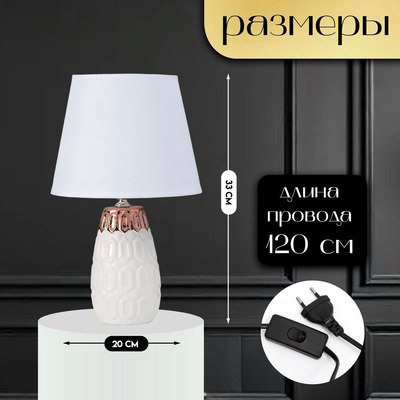 Прикроватная лампа Risalux Деметра 10337286