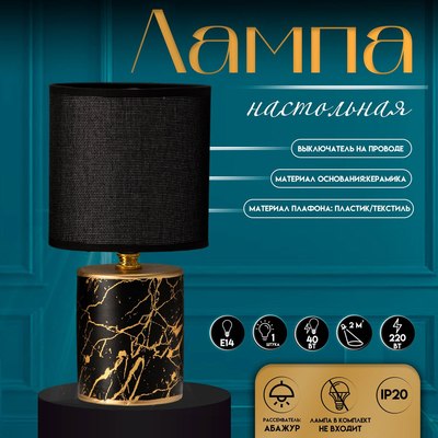 Прикроватная лампа Risalux Юнона 10392939