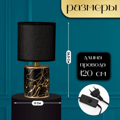 Прикроватная лампа Risalux Юнона 10392939