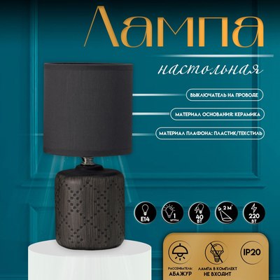 Прикроватная лампа Risalux Мерида 10392924