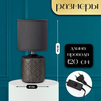 Прикроватная лампа Risalux Мерида 10392924