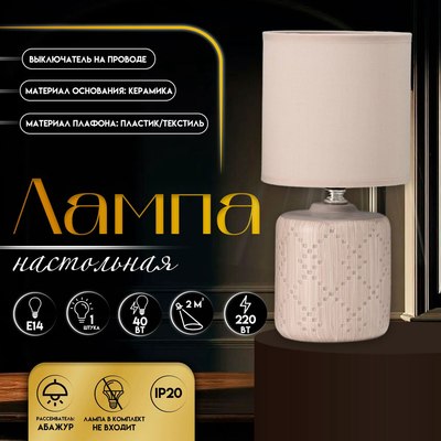 Прикроватная лампа Risalux Мерида 10392923