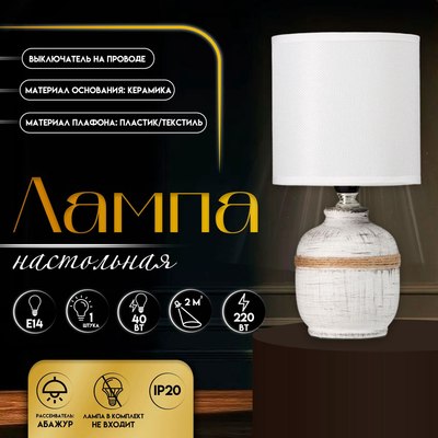 Прикроватная лампа Risalux Шарлотта 10392922