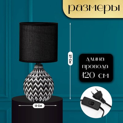 Прикроватная лампа Risalux Руби 10392915