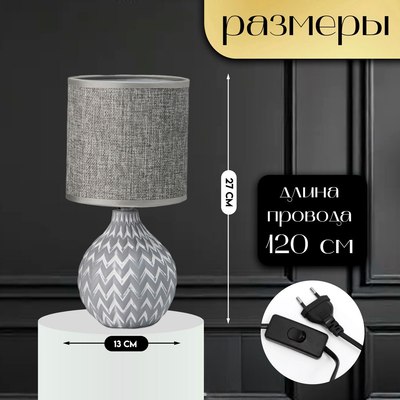 Прикроватная лампа Risalux Руби 10392914