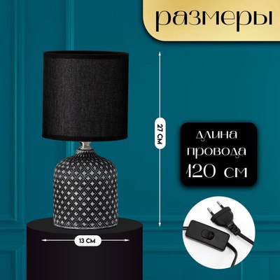 Прикроватная лампа Risalux Рицио 10392912