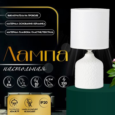 Прикроватная лампа Risalux Тирсо 10392911