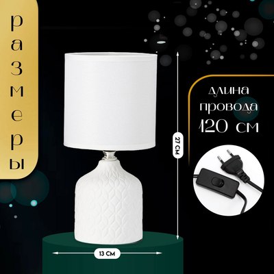 Прикроватная лампа Risalux Тирсо 10392911