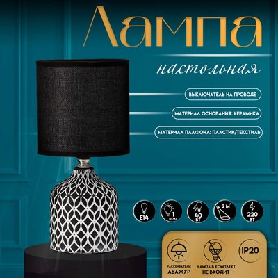 Прикроватная лампа Risalux Тирсо 10392909