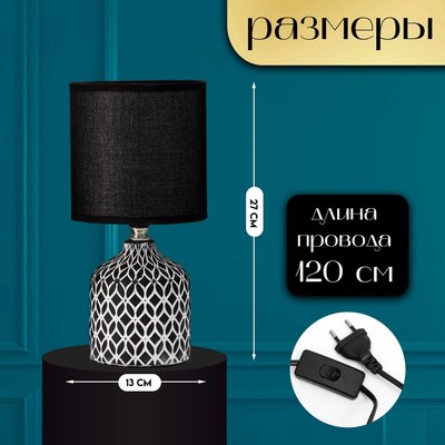 Прикроватная лампа Risalux Тирсо 10392909