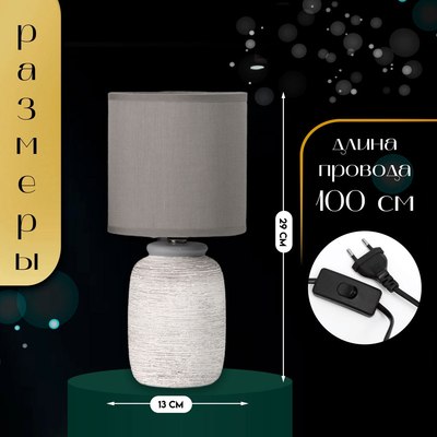 Прикроватная лампа Risalux Анджело 10392906