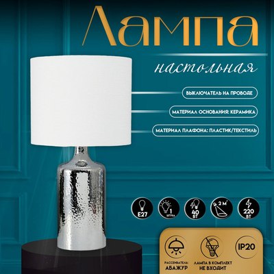 Прикроватная лампа Risalux Слинг 10338311