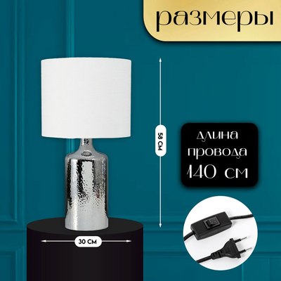 Прикроватная лампа Risalux Слинг 10338311