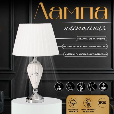 Прикроватная лампа Risalux Эдвин 10337376