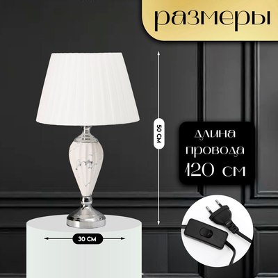 Прикроватная лампа Risalux Эдвин 10337376