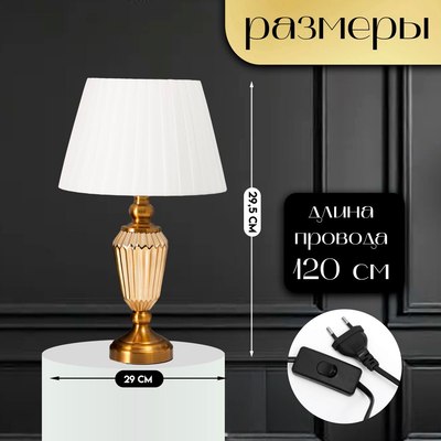 Прикроватная лампа Risalux Камелия 10337375