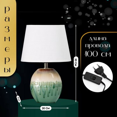 Прикроватная лампа Risalux Эвита 10337372