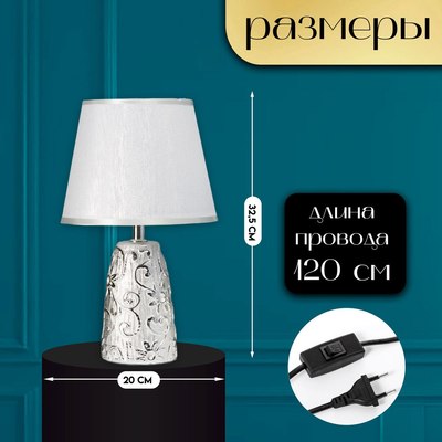 Прикроватная лампа Risalux Флекс 10337365