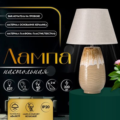 Прикроватная лампа Risalux Кейт 10337349