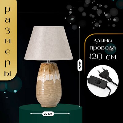 Прикроватная лампа Risalux Кейт 10337349