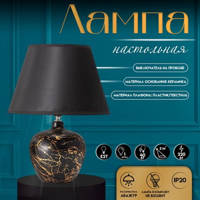 Прикроватная лампа Risalux Сарин 10337328