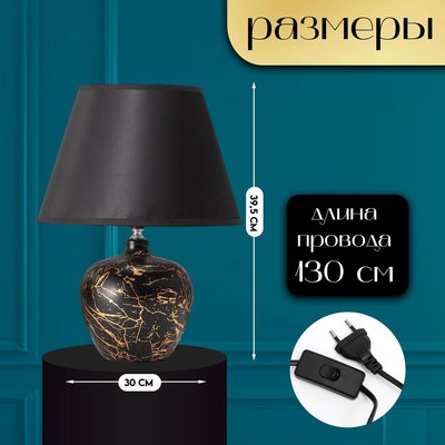 Прикроватная лампа Risalux Сарин 10337328