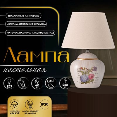 Прикроватная лампа Risalux Сити 10337325