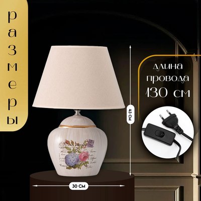 Прикроватная лампа Risalux Сити 10337325