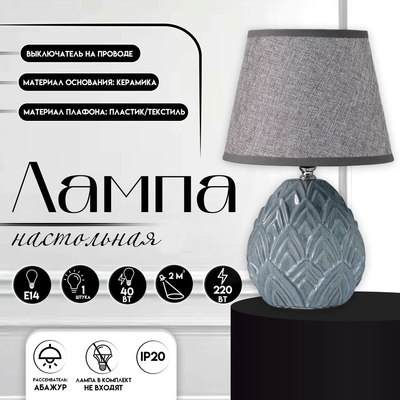 Прикроватная лампа Risalux Аурелия 10337289