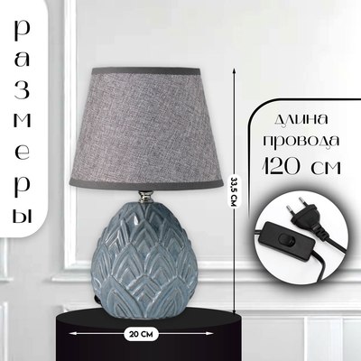 Прикроватная лампа Risalux Аурелия 10337289