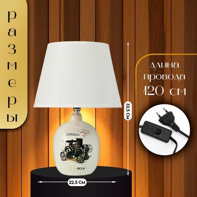 Прикроватная лампа Risalux Аджена 10337294