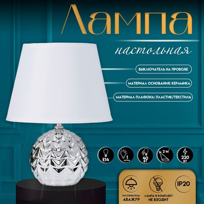 Прикроватная лампа Risalux Шади 10337295