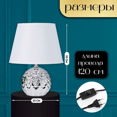 Прикроватная лампа Risalux Шади 10337295