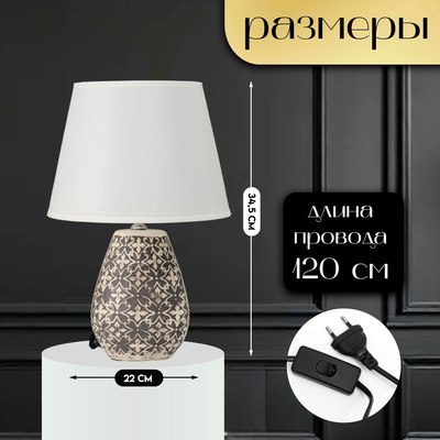 Прикроватная лампа Risalux Лесли 10337297