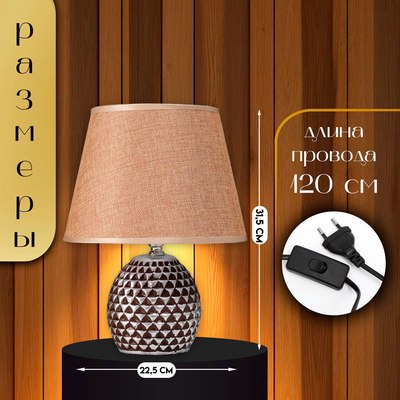 Прикроватная лампа Risalux Джейн 10337307