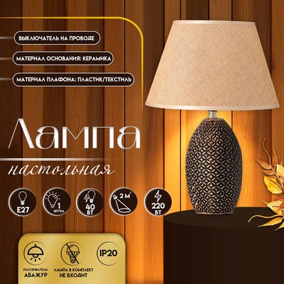 Прикроватная лампа Risalux Дженора 10337316