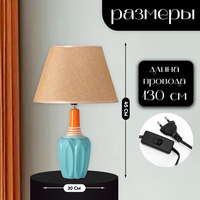 Прикроватная лампа Risalux Аззуро 10337322