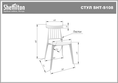 Стул Sheffilton SHT-S108-CN1 
