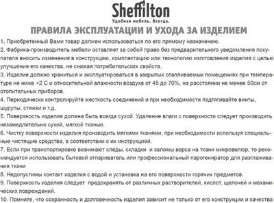 Стул Sheffilton SHT-S108-CN1 