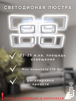 Люстра Aitin-Pro L452932/4+4B