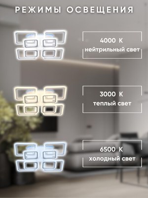 Люстра Aitin-Pro L452932/4+4B