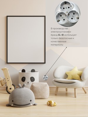 Розетка El-Bi Zena 500-001000-819