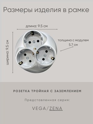 Розетка El-Bi Zena 500-001000-819