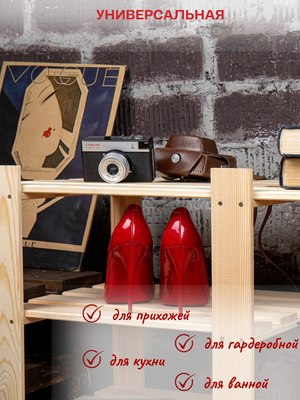 Полка для обуви Четыре Солнца S-815/1