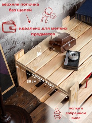 Полка для обуви Четыре Солнца S-815/1