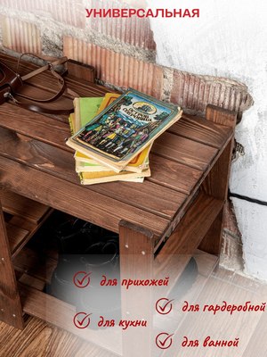 Полка для обуви Четыре Солнца S-815/1